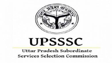 Photo of UPSSSC 2018 की नलकूप चालक का पेपर आउट, परीक्षा हुई निरस्त