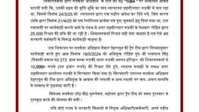 Photo of जीरो टॉलरेंस के तहत धामी सरकार का भ्रष्टाचार पर एक बार फिर से कड़ा प्रहार