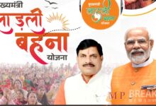 Photo of सीएम मोहन यादव ने जारी की लाड़ली बहना योजना की 25वीं किस्त