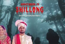 Photo of राजा रघुवंशी हत्याकांड पर आधारित फिल्म ‘हनीमून इन शिलांग’ का ऐलान, परिवार और निर्देशक ने साझा की जानकारी