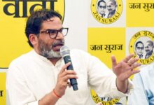 Photo of प्रशांत किशोर का RJD–कांग्रेस की ‘वोटर अधिकार यात्रा’ पर तंज, बोले – जन सुराज का असर है