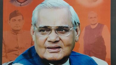 Photo of सराहनीय है, ब्रजेश पाठक की पुस्तक “अतुलनीय अटल जी”