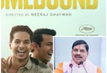 Photo of मध्यप्रदेश की फिल्म ‘होमबाउंड’ भारत की ऑस्कर प्रविष्टि बनी
