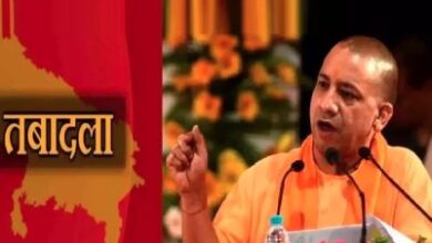 Photo of उत्तर प्रदेश में बड़े पैमाने पर आईएएस अधिकारियों के तबादले