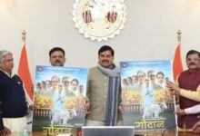 Photo of मुख्यमंत्री निवास में ‘गौदान’ फ़िल्म का ट्रेलर लॉन्च, सीएम डॉ. मोहन यादव ने किया विमोचन