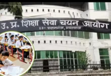 Photo of उत्तर प्रदेश TET, TGT, PGT और असिस्टेंट प्रोफेसर भर्ती परीक्षाओं की नई तिथियां घोषित