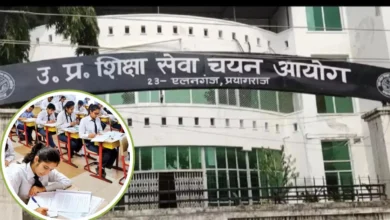 Photo of उत्तर प्रदेश TET, TGT, PGT और असिस्टेंट प्रोफेसर भर्ती परीक्षाओं की नई तिथियां घोषित