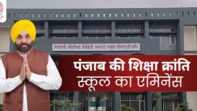 Photo of पंजाब के स्कूल ऑफ एमिनेंस में दाखिले को लेकर जबरदस्त प्रतिस्पर्धा, 20 हजार सीटों के लिए 2 लाख से ज्यादा आवेदन