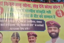 Photo of जहां मिलेंगे प्रेमी जोड़े, तोड़ देंगे कोना-कोना’ वैलेंटाइन डे से पहले शिवसेना हुई सक्रिय, जगह-जगह पोस्टर लगाए और दी खुली चेतावनी