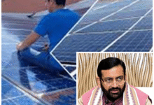 Photo of हरियाणा सरकार ने शुरू की रूफटॉप सोलर योजना, घरों पर सोलर पैनल लगाकर बिजली उत्पादन संभव