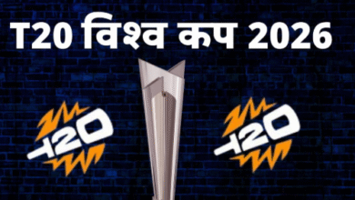 Photo of T20 वर्ल्ड कप 2026: 5 फरवरी को चार वेन्यू पर वॉर्म-अप मुकाबलों की धूम, ऑस्ट्रेलिया और न्यूजीलैंड समेत आठ टीमें मैदान में