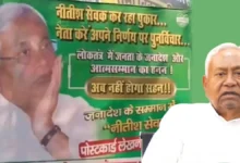 Photo of राज्यसभा नामांकन के बाद बढ़ी सियासी हलचल, जेडीयू कार्यकर्ताओं ने नीतीश कुमार से फैसले पर पुनर्विचार की मां