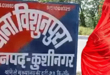 Photo of कुशीनगर में युवती से गैंगरेप, नशीला पदार्थ खिलाकर रातभर गन्ने के खेत में किया दुष्कर्म, एक आरोपी गिरफ्तार