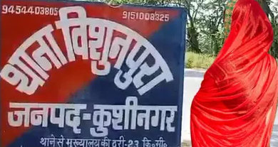 Photo of कुशीनगर में युवती से गैंगरेप, नशीला पदार्थ खिलाकर रातभर गन्ने के खेत में किया दुष्कर्म, एक आरोपी गिरफ्तार