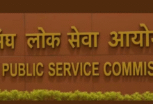 Photo of UPSC सिविल सेवा परीक्षा 2025 का फाइनल रिजल्ट जारी, अनुज अग्निहोत्री बने टॉपर