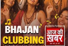 Photo of यूपी दर्शन पार्क में भक्ति और म्यूजिक का खास संगम, ‘आज की खबर’ बना मीडिया पार्टनर