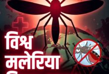 Photo of विश्व मलेरिया दिवस 2026: मिलकर करें प्रयास, मलेरिया मुक्त भविष्य अब दूर नहीं