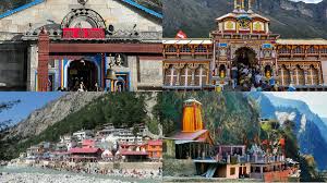 Photo of अक्षय तृतीया से शुरू होगी चारधाम यात्रा 2026, 18 लाख से अधिक श्रद्धालुओं ने कराया रजिस्ट्रेशन