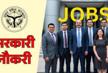 Photo of यूपी में 2085 पदों पर बंपर भर्ती, 25 अप्रैल से शुरू होंगे आवेदन