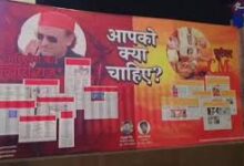 Photo of लखनऊ में पोस्टर वॉर : अखि‍लेश को बताया ‘रहमान डकैत’, योगी को ‘धुरंधर’ सीएम