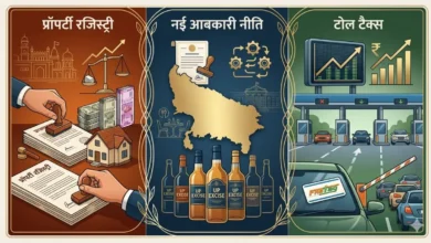 Photo of नए वित्त वर्ष के साथ बदले कई नियम, टोल-रजिस्ट्री महंगी, स्कूलों में अखबार पढ़ना अनिवार्य, यूपी में आज से क्या-क्या बदला?