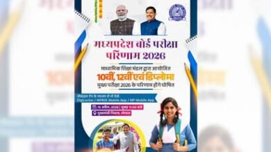 Photo of एमपी बोर्ड 10वीं-12वीं के नतीजे जारी, ऐसे करें आसानी से चेक और डाउनलोड