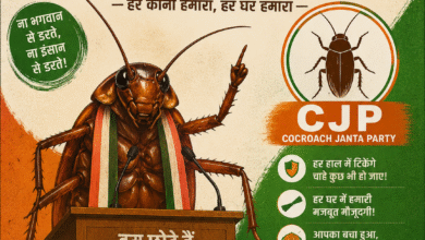 Photo of ‘कॉकरोच जनता पार्टी’ ने सोशल मीडिया पर मचाया तहलका, 11 मिलियन फॉलोअर्स के साथ युवाओं की नई डिजिटल आवाज बनी CJP
