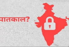 Photo of ‘संविधान हत्या दिवस’ पर छिड़ी बहस, क्या अनुच्छेद 352 के खिलाफ है मोदी सरकार का फैसला?