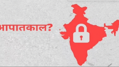 Photo of ‘संविधान हत्या दिवस’ पर छिड़ी बहस, क्या अनुच्छेद 352 के खिलाफ है मोदी सरकार का फैसला?