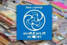 Photo of NCERT की नई किताब में बड़ा बदलाव: अब आर्थिक स्थिति भी मानी जाएगी भेदभाव का आधार