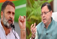 Photo of राहुल गांधी के दौरे पर CM धामी का तंज, बोले- ‘कांग्रेस को सिर्फ चुनाव के वक्त याद आता है उत्तराखंड’