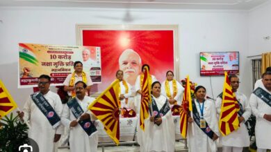 Photo of ब्रह्माकुमारीज़ का राष्ट्रव्यापी अभियान: युवाओं को नशामुक्त जीवन की दिलाई जाएगी प्रतिज्ञा