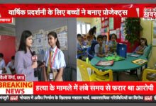 Photo of जब गलतियां बनीं सीखने का जरिया, मॉडर्न स्कूल की Cognito Exhibition में दिखी बच्चों की Creativity