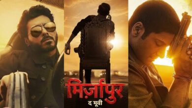 Photo of ‘मिर्जापुर: द मूवी’ का ट्रेलर रिलीज, लौटे कालीन भैया-गुड्डू पंडित-मुन्ना, नए किरदारों से बढ़ेगा सियासी और गैंगवार का खेल