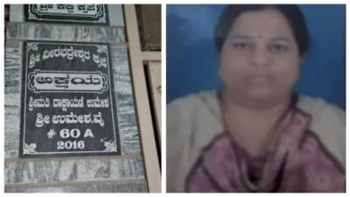 Photo of बेंगलुरु में घर के अंदर मिला महिला का कंकाल, एक साल से पड़ी थी लाश, बेटी से भी नहीं था संपर्क