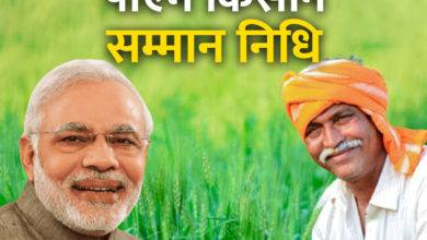 Photo of प्रतापगढ़ में प्रधानमंत्री किसान सम्मान निधि योजना में 315 करोड़ रुपये के बड़े घपले का खुलासा