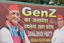Photo of सपा मुख्यालय के बाहर लगा नया पोस्टर, ‘जेन-जी का जनादेश बदलेगा उत्तर प्रदेश’ ने बढ़ाई सियासी हलचल