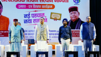 Photo of उत्तराखंड में 26 अल्पसंख्यक शिक्षण संस्थानों को मिली मान्यता, CM धामी बोले- बच्चों को AI और इनोवेशन से जोड़ना जरूरी