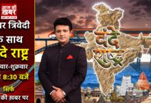 Photo of ‘आज की खबर’ के संपादकीय कार्यक्रम ‘वंदे राष्ट्र’ ने पूरे किए 100 एपिसोड, शेखर त्रिवेदी ने पहुंचाया लोकप्रियता के शिखर पर