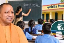 Photo of योगी सरकार में मजबूत हुई बेसिक शिक्षा की नींव, कम्पोजिट विद्यालयों में 9 साल में 1.84 लाख शिक्षक बढ़े