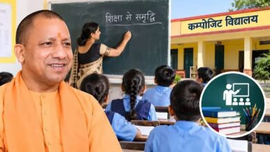 Photo of योगी सरकार में मजबूत हुई बेसिक शिक्षा की नींव, कम्पोजिट विद्यालयों में 9 साल में 1.84 लाख शिक्षक बढ़े