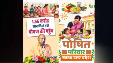 Photo of कुपोषण पर योगी सरकार का ‘संभव’ प्रहार, 26 जिलों में 395 आंगनबाड़ी केंद्रों की पड़ताल