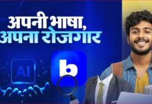 Photo of योगी सरकार में हुनर को रोजगार से जोड़ने की डिजिटल पहल, यूपी के 18 मंडलों में शुरू होगा ‘Blue DotsAI’